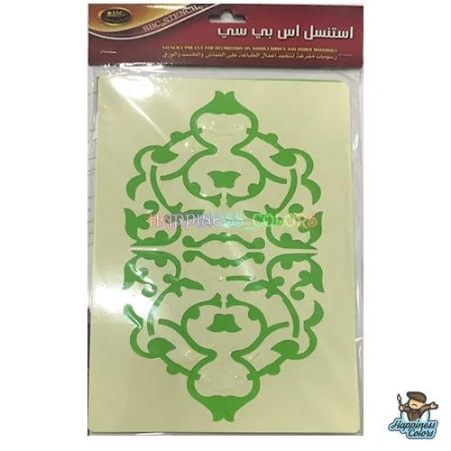 استنسل - رسومات مفرغة