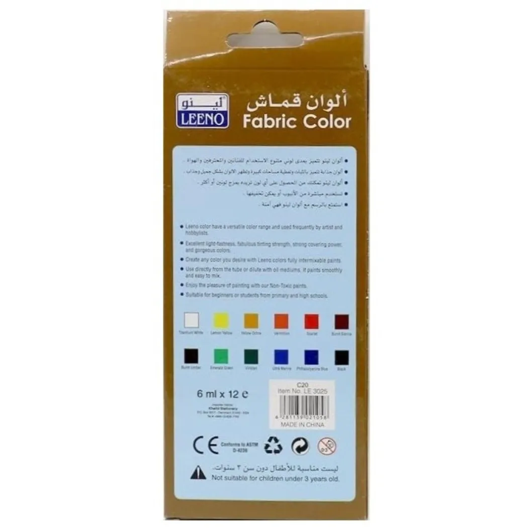 طقم ألوان قماش 12 لون
