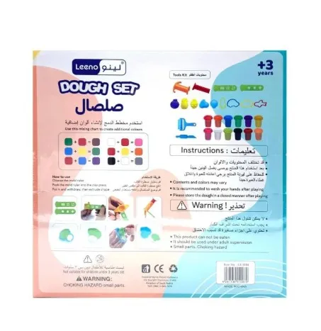 طقم صلصال