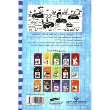 مذكرات طالب - في القاع