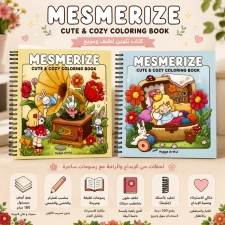 كتب تلوين Mesmerize Cute and Cozy Coloring Books
